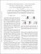 zheng_jun-hui-theory_of_doma-20201127135008903.pdf.jpg